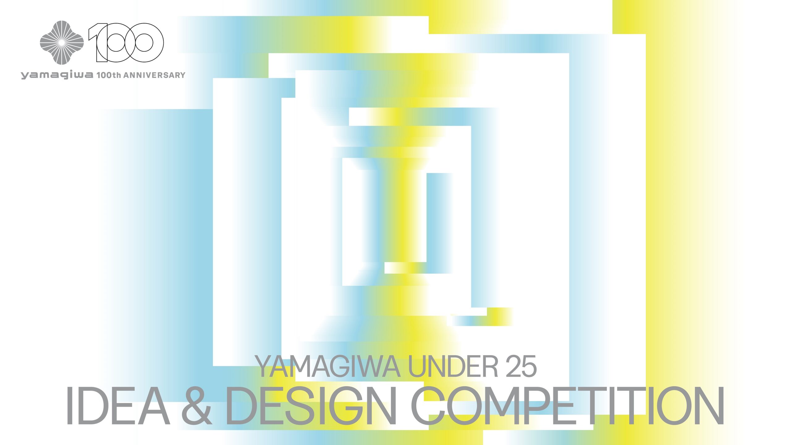 「YAMAGIWA UNDER 25 IDEA & DESIGN COMPETITION」エントリー受付開始
